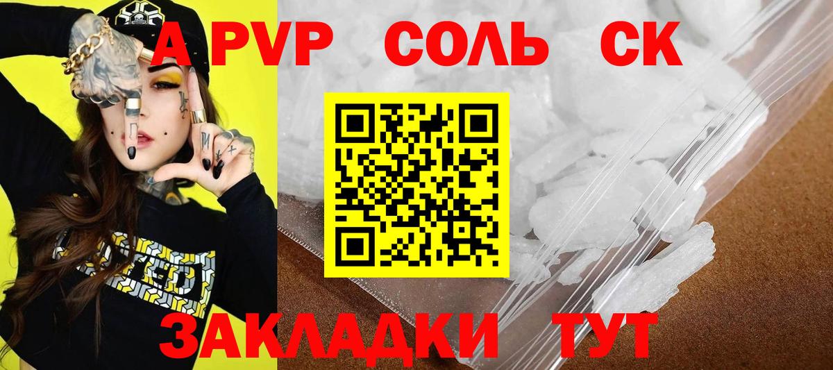 A PVP VHQ  Alfa_PVP  Отрадное  Вход с VPN  Alpha PVP VHQ 