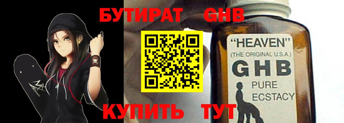 Отрадное  Бутират вода  Вход с VPN 