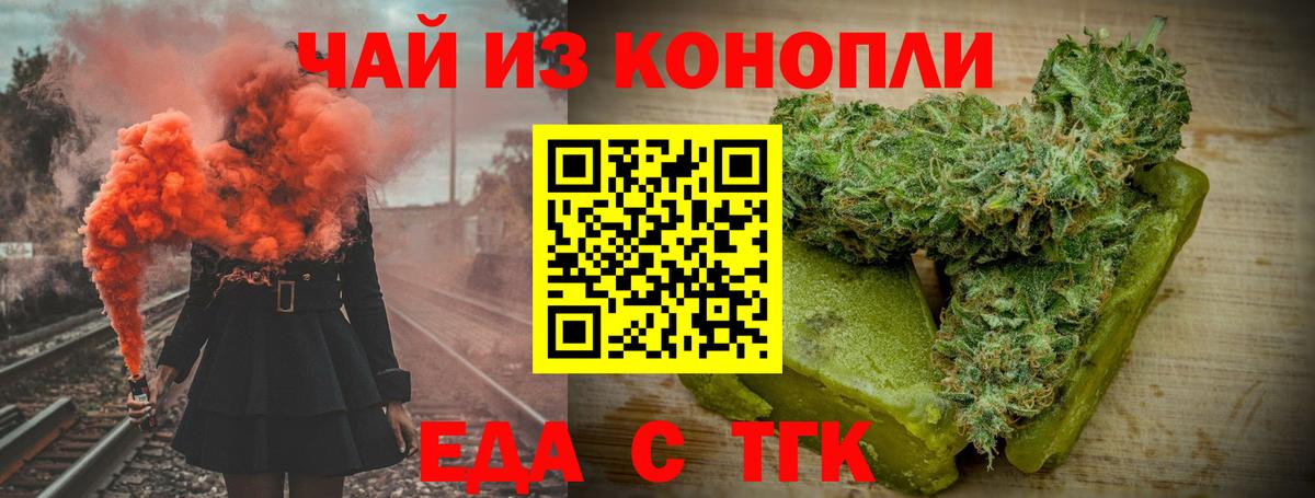 Отрадное  Печенье с ТГК конопля  Вход с VPN 