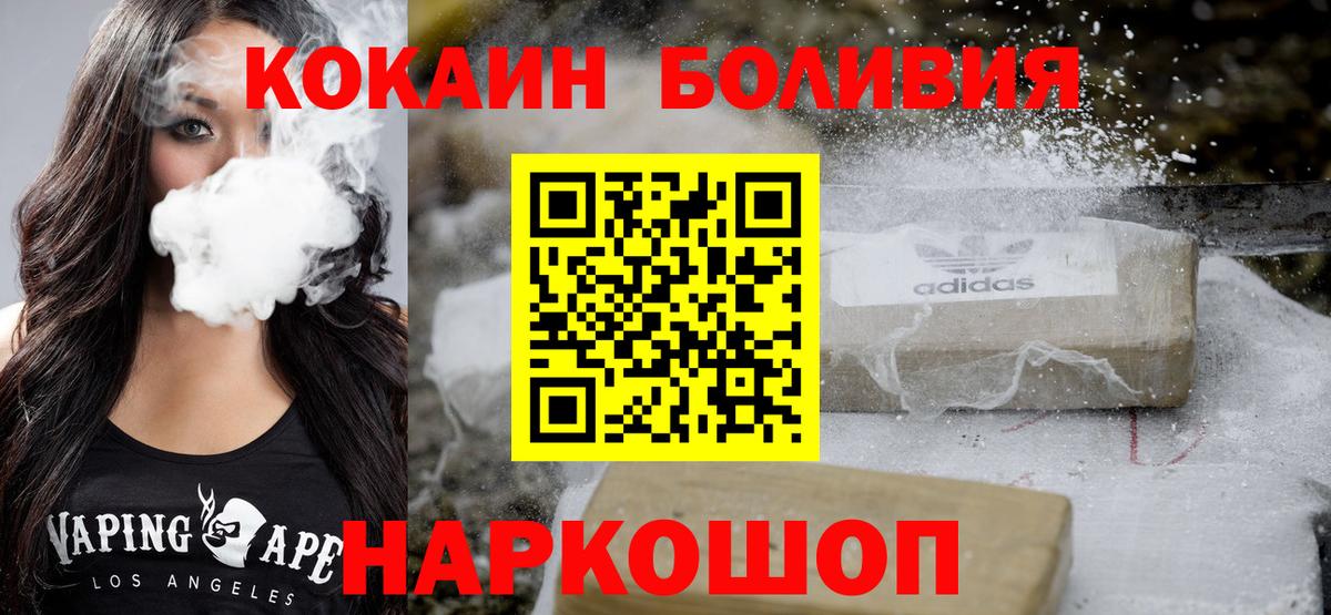Отрадное  Кокаин FishScale  Cocaine  Вход с VPN 