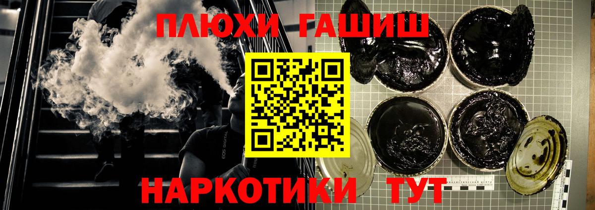 ГАШИШ Cannabis  Вход с VPN  где продают   Отрадное 