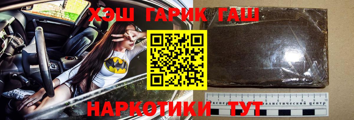 ГАШИШ Изолятор Отрадное
