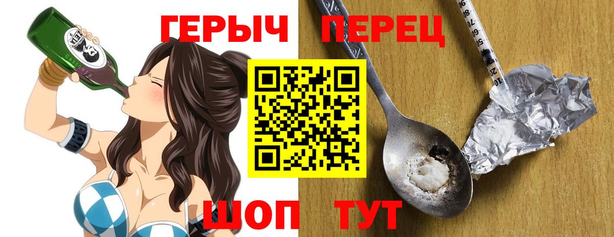Отрадное  Героин  Вход с VPN  ГЕРОИН гречка 