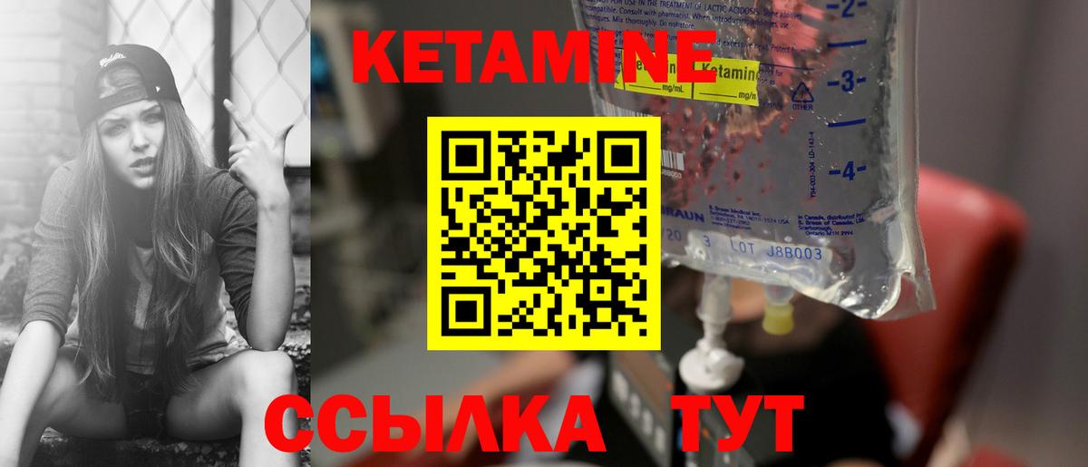 Отрадное  Кетамин VHQ  Вход с VPN  КЕТАМИН ketamine 