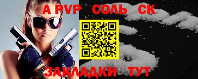 соль курить ск Рязань