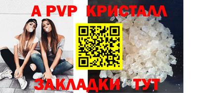 а пвп мука Севастополь