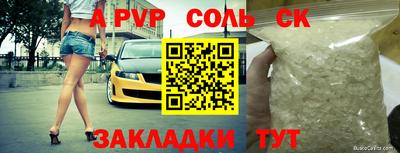 соль курить ск Рязань