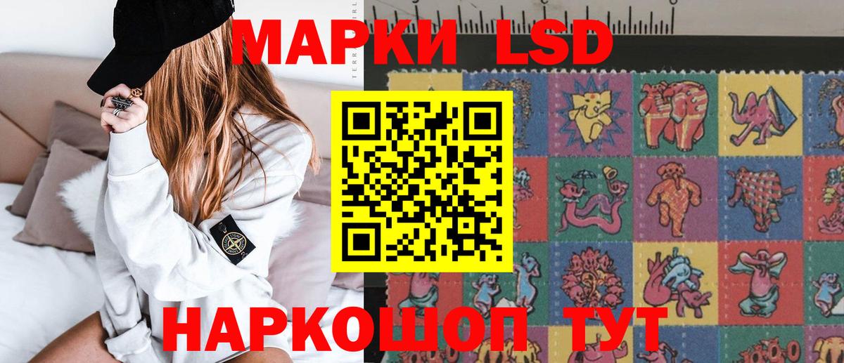 ЛСД экстази кислота Отрадное