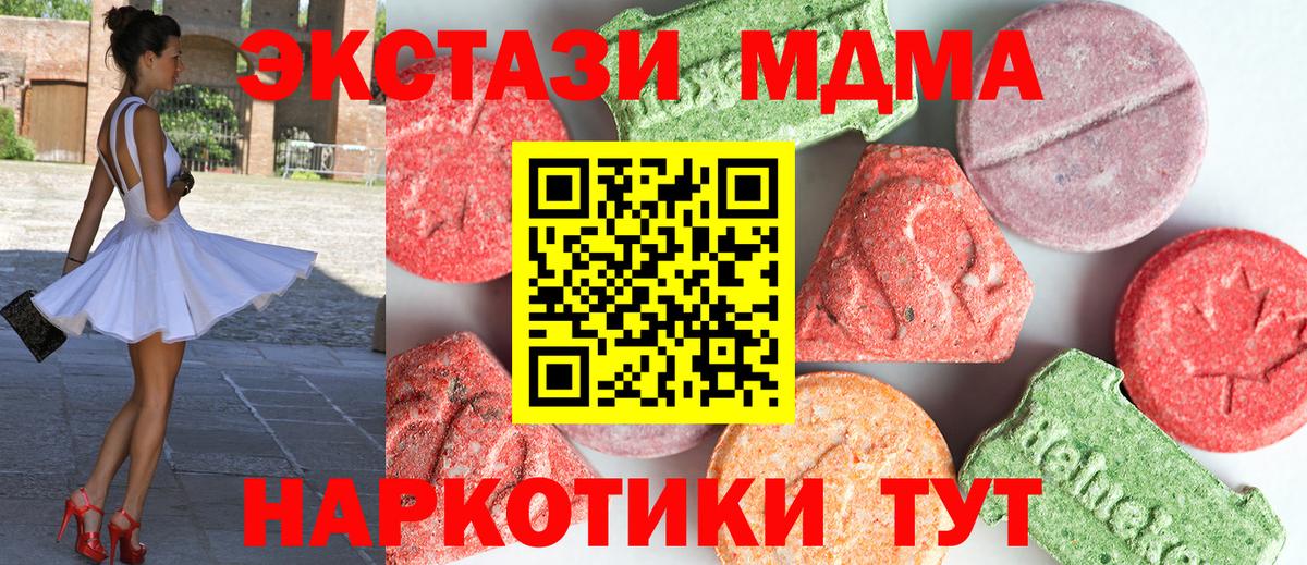 Отрадное  MDMA crystal  MDMA  МДМА crystal  Вход с VPN 