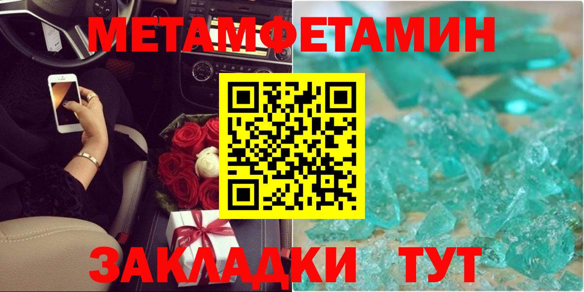 Метамфетамин мет  Вход с VPN  Отрадное  Метамфетамин мет 