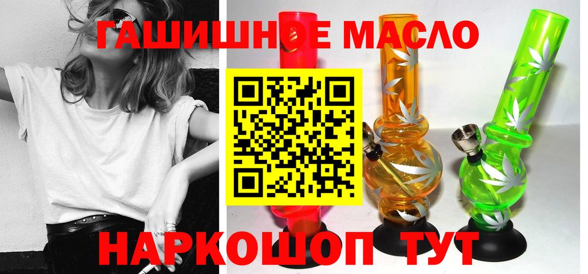 Дистиллят ТГК жижа  гидра зеркало  Отрадное  Дистиллят ТГК гашишное масло  Вход с VPN 
