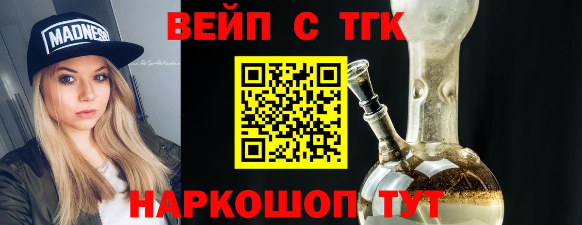 Дистиллят ТГК концентрат Отрадное